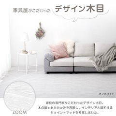 【新品未使用】ジョイントマット/オフホワイト(木目調)/3畳(16枚)