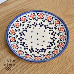 ポーランドの伝統的な食器 Polish Pottery(ポーリッ...