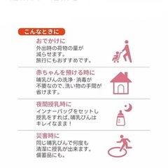 哺乳びん用使い捨てインナーバッグの画像