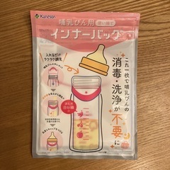 哺乳びん用使い捨てインナーバッグの画像