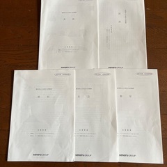 【高校受験】佐鳴予備校　静岡県学調(第1.2回)対策、入試直前対策、入試問題他の画像