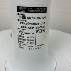 ヤマゼン　扇風機の画像