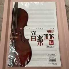 音楽譜