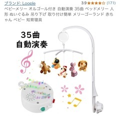 回転するメリー　手作り　35曲入り（動作確認済み）　　