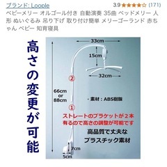 回転するメリー　手作り　35曲入り（動作確認済み）　　の画像