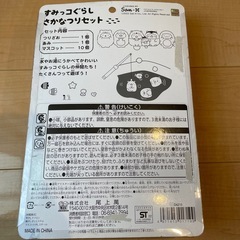 すみっコぐらし　さかなつりセットの画像
