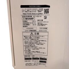 新札幌◆SHARP/シャープ 加湿空気清浄機 KC-H50◆2019年製/ホワイト系  No.3372の画像