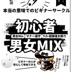 女性大歓迎です✨【仕事や普段のストレス発散しませんか？】 …