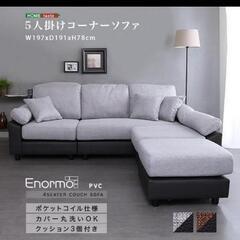 5人掛けコーナーソファ　自由自在　ブラウンブラック