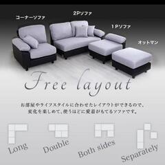 5人掛けコーナーソファ　自由自在　ブラウンブラックの画像