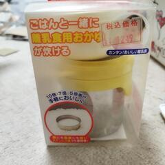 おかゆポット