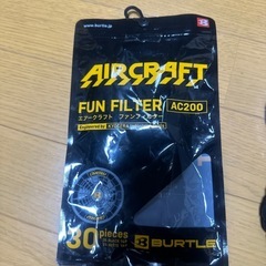 バートル　ファンフィルター