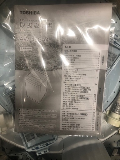 ★K192★2024年製TOSHIBA製4.5㌔洗濯機★1年間保証付き★近隣配送・設置可