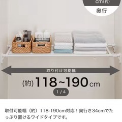 突っ張り棚
