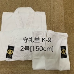 守礼堂　空手道着