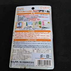 防犯アラーム 警報機  0518-015の画像
