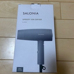 サロニア　ヘアドライヤーの画像