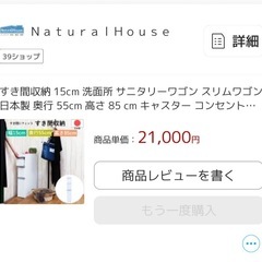 隙間収納　15cm ラック