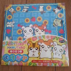 TOTTOKOHAMUTAROおりがみ