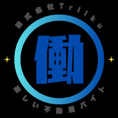 【単発バイト！8,000円！】