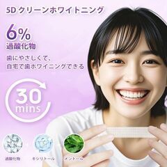 歯のホワイトニングシート 14日分 28枚入り