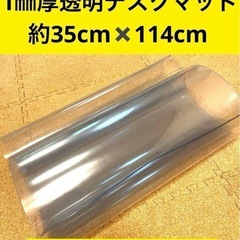 テーブルビニールマット　デスク透明カバー　
