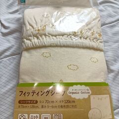 【未開封・未使用】《オーガニックコットン フィッティングシーツ》...