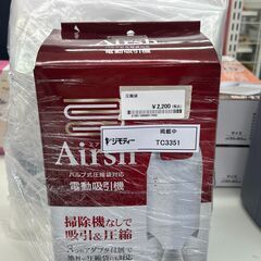 ★ジモティ割あり★  電動吸引機   動作確認／クリーニング済み...