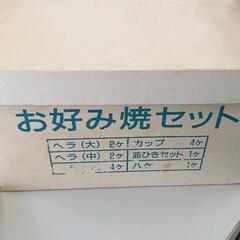 0518-486 お好み焼きカップとヘラセット