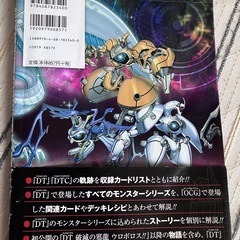 遊戯王ファイブディーズ公式カードカタログ　ザ・ヴァリュアブルブックの画像