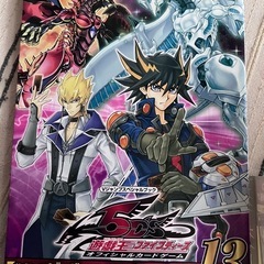 遊戯王ファイブディーズ公式カードカタログ　ザ・ヴァリュアブルブック