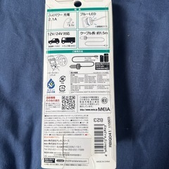 ケーブル一体型車の充電器(iQOS、glo対応)の画像