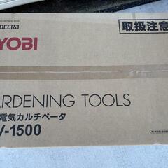 【新品】RYOBI 耕運機　電動　ACV-1500の画像