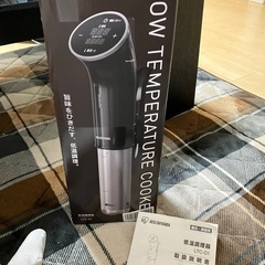 アイリスオーヤマ　低音調理器