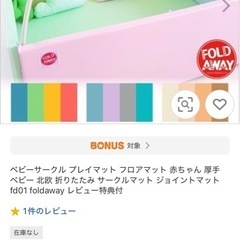 ベビーマット　6枚セット