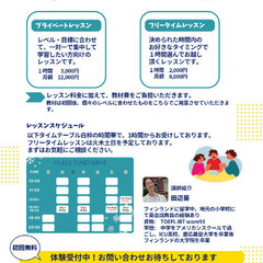自宅英会話教室【お子さまから大人まで】