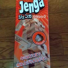 [新品]ジェンガ クラシック