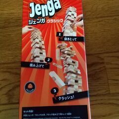 [新品]ジェンガ クラシックの画像