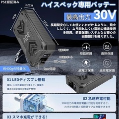 空調服用バッテリー