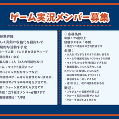 【グループ実況メンバー追加募集！】〆5月24日(土)12:00