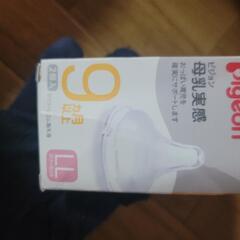 ピジョン母乳実感