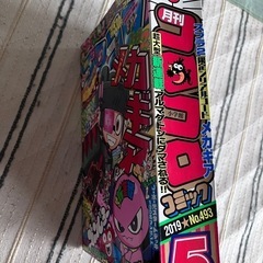 2019年５月号　月刊コロコロコミックの画像