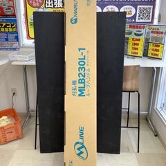 【エコツール岡崎インター店 】丸山製作所 エンジン刈払機 MLB...