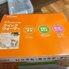 クイックウォーマーの画像