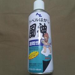 ラベルはがし