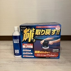 電動ポリッシャー　 - 佐賀市