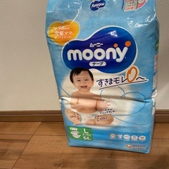 【未使用・新品】ムーニー《テープタイプ》Lサイズ（9〜14kg）...
