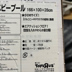 ベビー　ビニール　プールの画像