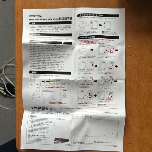 ゼファー1100シフトポジションインジケータ