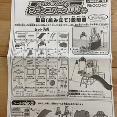 アンパンマン　ブランコパークDXの画像